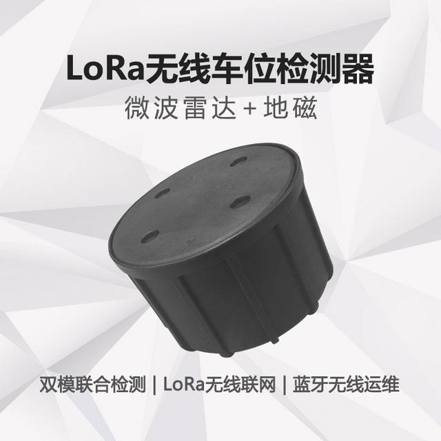 無(wú)人值守落地嘉興智慧產(chǎn)業(yè)創(chuàng)新園 LoRa地磁C位出道